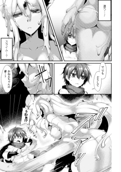 Page 27 of Bessatsu Comic Unreal Monster Musume Paradise Digital Ban Vol. 7