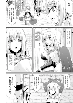 Page 56 of Bessatsu Comic Unreal Monster Musume Paradise Digital Ban Vol. 7