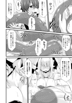 Page 58 of Bessatsu Comic Unreal Monster Musume Paradise Digital Ban Vol. 7