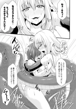 Page 67 of Bessatsu Comic Unreal Monster Musume Paradise Digital Ban Vol. 7