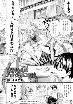 Page 6 of Bessatsu Comic Unreal Monster Musume Paradise Digital Ban Vol. 7