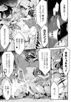 Page 73 of Bessatsu Comic Unreal Monster Musume Paradise Digital Ban Vol. 7