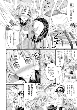 Page 8 of Bessatsu Comic Unreal Monster Musume Paradise Digital Ban Vol. 7