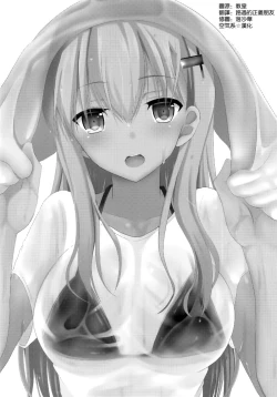 Page 4 of Suzuya Level 140