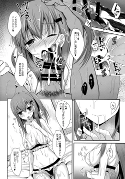 Page 15 of Suzuya Level 140