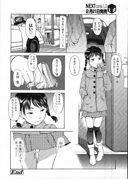 Page 106 of COMIC LO 2009-03 Vol. 60