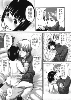 Page 113 of COMIC LO 2009-03 Vol. 60