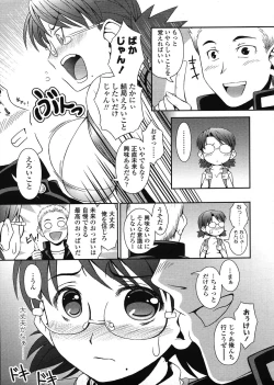 Page 11 of COMIC LO 2009-03 Vol. 60