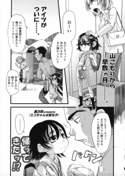 Page 129 of COMIC LO 2009-03 Vol. 60