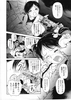 Page 156 of COMIC LO 2009-03 Vol. 60