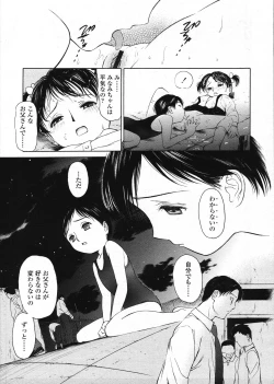 Page 161 of COMIC LO 2009-03 Vol. 60