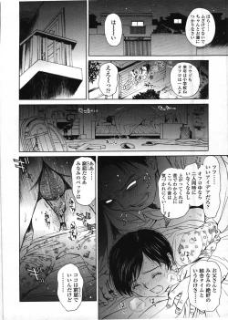 Page 162 of COMIC LO 2009-03 Vol. 60