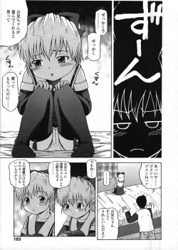 Page 183 of COMIC LO 2009-03 Vol. 60