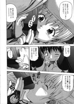 Page 190 of COMIC LO 2009-03 Vol. 60