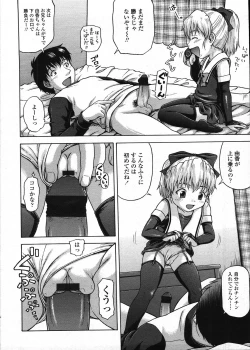 Page 192 of COMIC LO 2009-03 Vol. 60