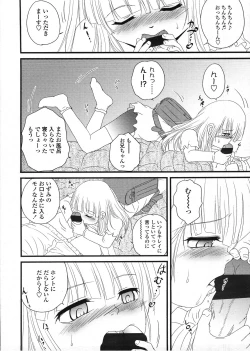 Page 206 of COMIC LO 2009-03 Vol. 60