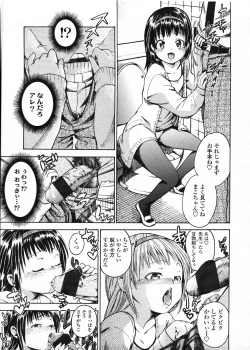 Page 229 of COMIC LO 2009-03 Vol. 60