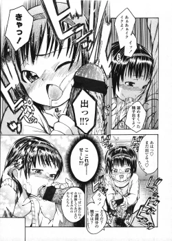 Page 233 of COMIC LO 2009-03 Vol. 60