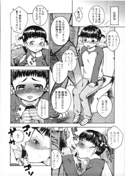 Page 234 of COMIC LO 2009-03 Vol. 60
