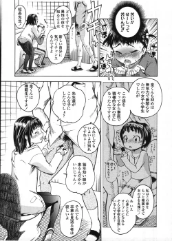 Page 239 of COMIC LO 2009-03 Vol. 60