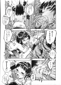 Page 241 of COMIC LO 2009-03 Vol. 60