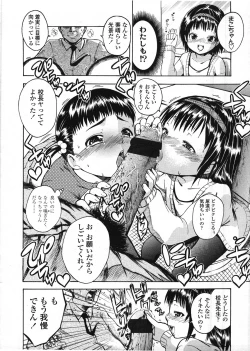Page 242 of COMIC LO 2009-03 Vol. 60