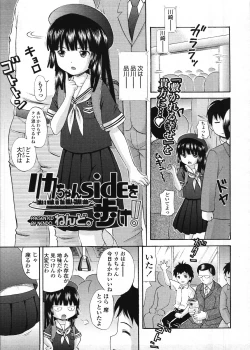Page 247 of COMIC LO 2009-03 Vol. 60