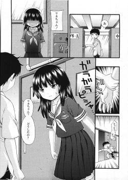 Page 253 of COMIC LO 2009-03 Vol. 60