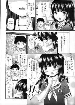 Page 254 of COMIC LO 2009-03 Vol. 60