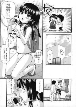 Page 255 of COMIC LO 2009-03 Vol. 60