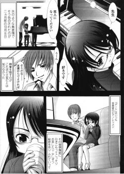 Page 271 of COMIC LO 2009-03 Vol. 60