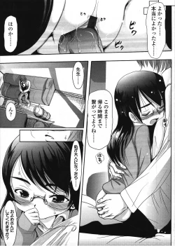 Page 290 of COMIC LO 2009-03 Vol. 60