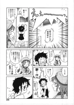 Page 294 of COMIC LO 2009-03 Vol. 60