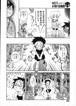 Page 295 of COMIC LO 2009-03 Vol. 60