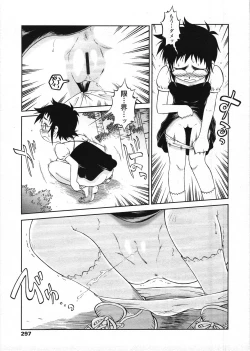 Page 296 of COMIC LO 2009-03 Vol. 60