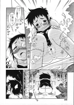 Page 297 of COMIC LO 2009-03 Vol. 60