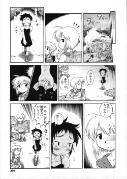 Page 300 of COMIC LO 2009-03 Vol. 60