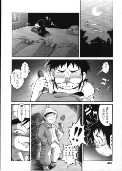 Page 301 of COMIC LO 2009-03 Vol. 60