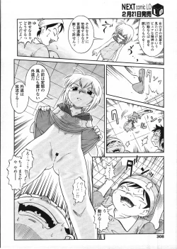 Page 307 of COMIC LO 2009-03 Vol. 60