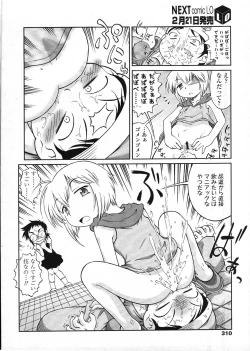 Page 309 of COMIC LO 2009-03 Vol. 60