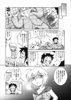 Page 310 of COMIC LO 2009-03 Vol. 60