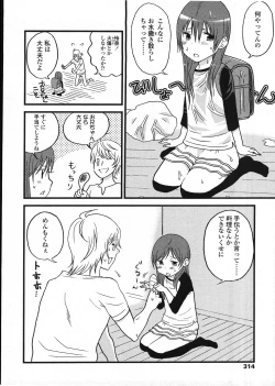 Page 313 of COMIC LO 2009-03 Vol. 60