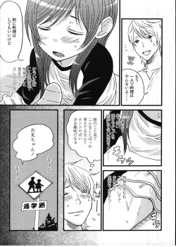 Page 314 of COMIC LO 2009-03 Vol. 60