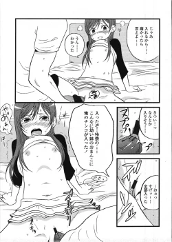 Page 322 of COMIC LO 2009-03 Vol. 60