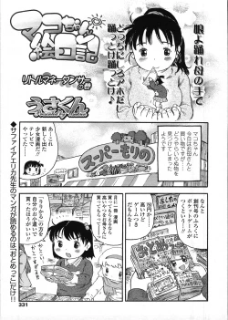 Page 330 of COMIC LO 2009-03 Vol. 60