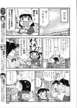 Page 332 of COMIC LO 2009-03 Vol. 60