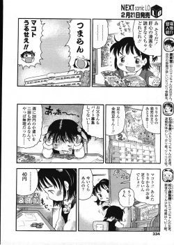 Page 333 of COMIC LO 2009-03 Vol. 60