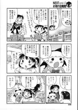 Page 337 of COMIC LO 2009-03 Vol. 60
