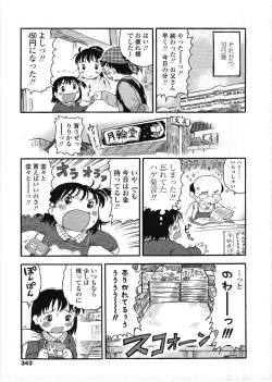 Page 342 of COMIC LO 2009-03 Vol. 60