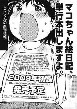 Page 344 of COMIC LO 2009-03 Vol. 60